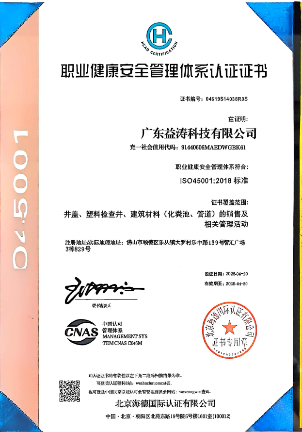 白山荣誉证书