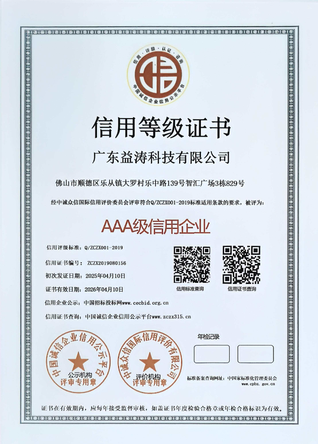 白山荣誉证书