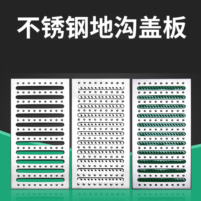 白山不锈钢沟盖板展示